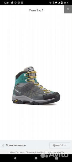 Ботинки для пешего туризма