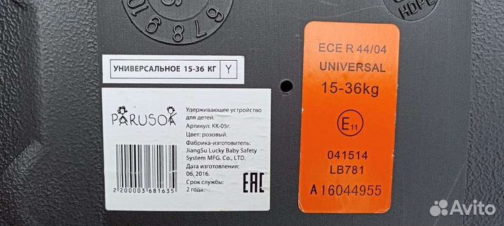 Удерживающие устройство для детей