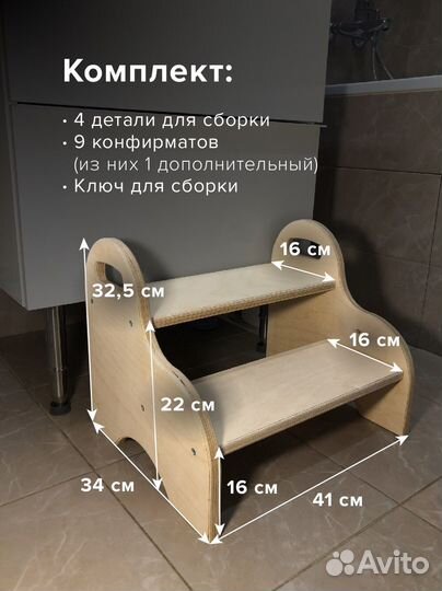 Подставка под ноги