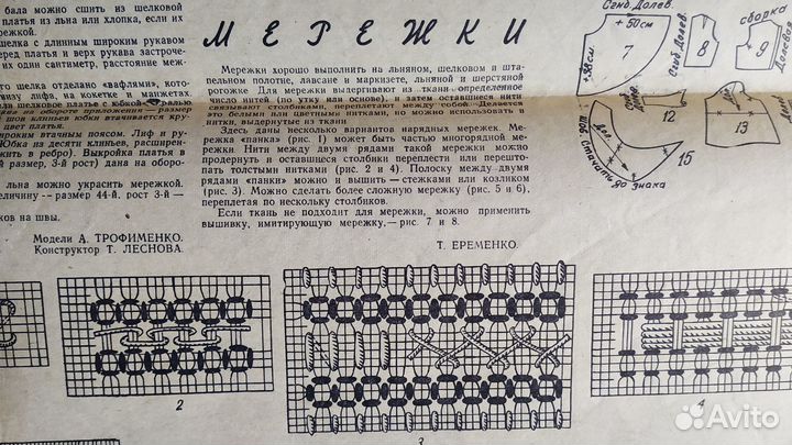 Узоры для вышивки из журнала 