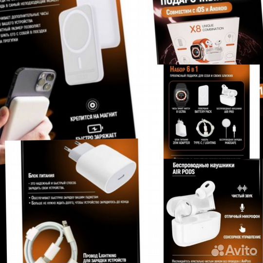Подарочный комплект apple 6 в 1