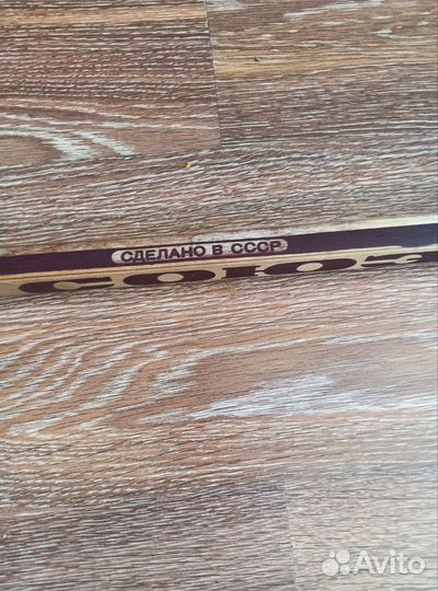 Клюшка хоккейная СССР