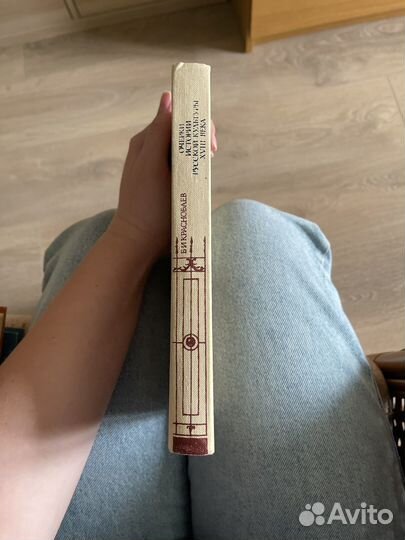 Очерки истории русской культуры Краснобаев