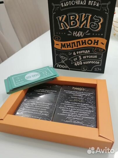 Настольная игра Квиз на миллион 100 карточек