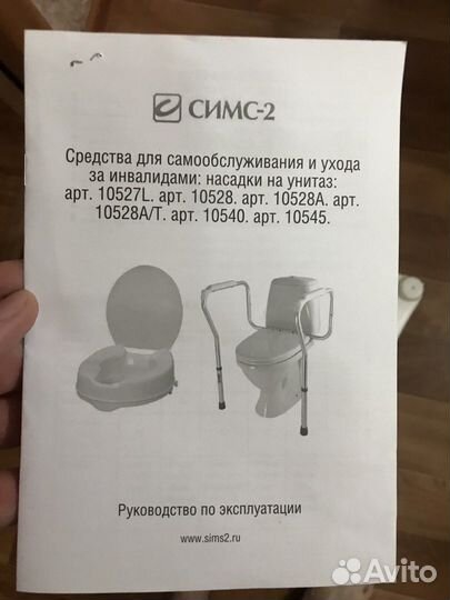 Насадка на унитаз