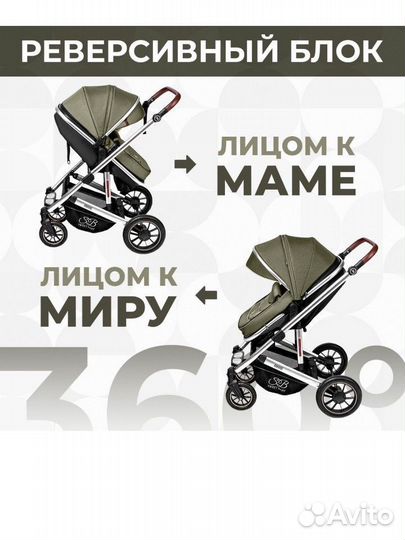 Коляска amarobaby