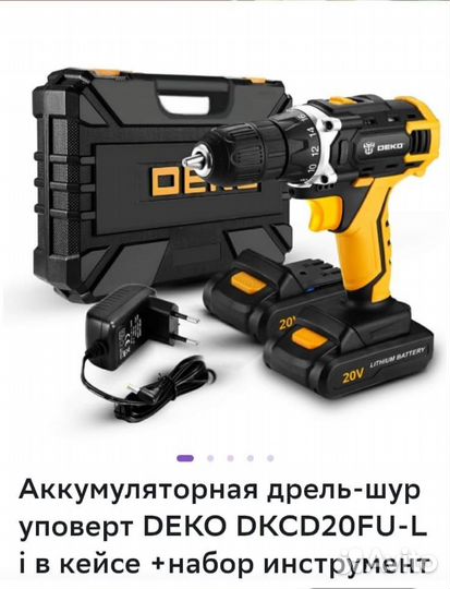 Аккумуляторная дрель шуруповерт