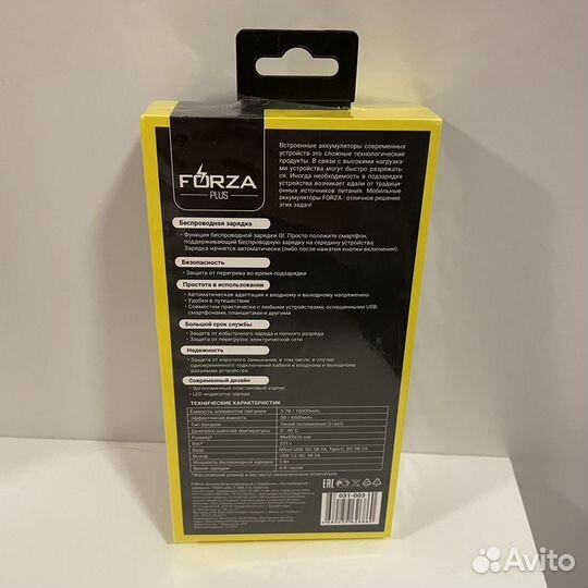 Новый мобильный аккумулятор Power Bank Forza