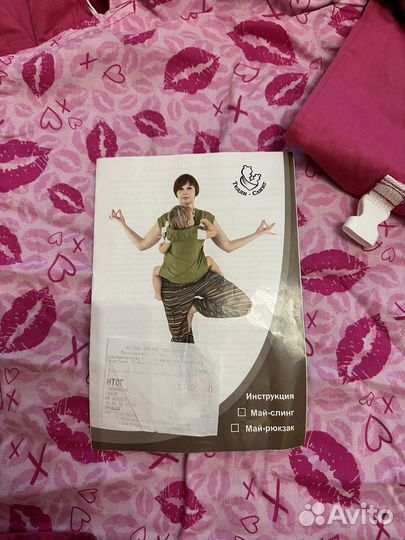 Слинг новый