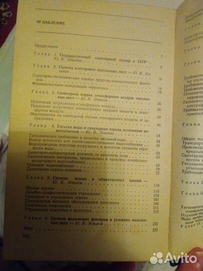 Справочник санитарного врача- эпидемиолога