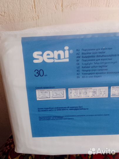 Памперсы для взрослых, seni, размер:от75-120см