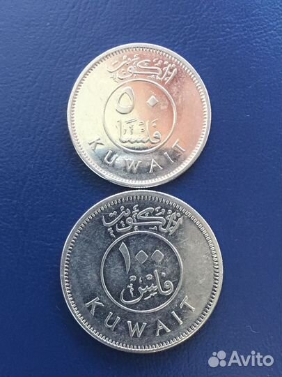 Кувейт. 50 и 100 филсов