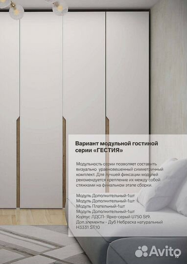 Шкаф распашной новый