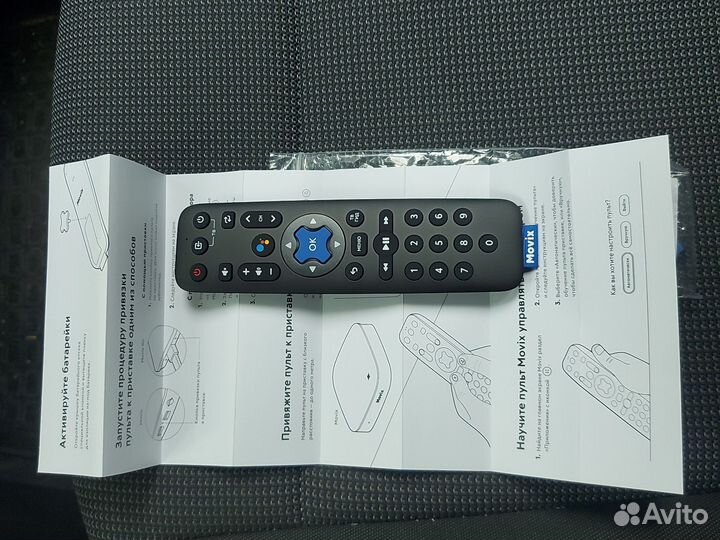 Пульт Movix для Дои ру