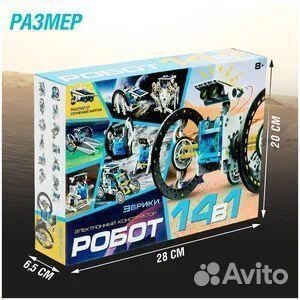 Робот-конструктор 14 в 1 на солнечной батарее