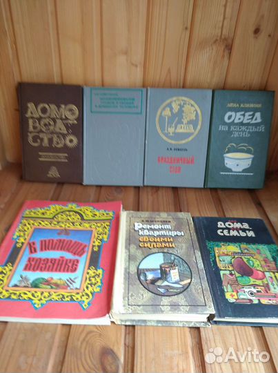 Книги по домоводству, кулинарии