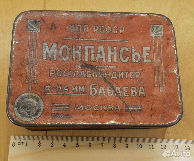 Жестяная коробка Монпансье Ф-ка им. Бабаева 017851