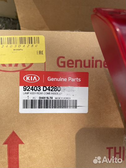 Фонарь задний kia optima
