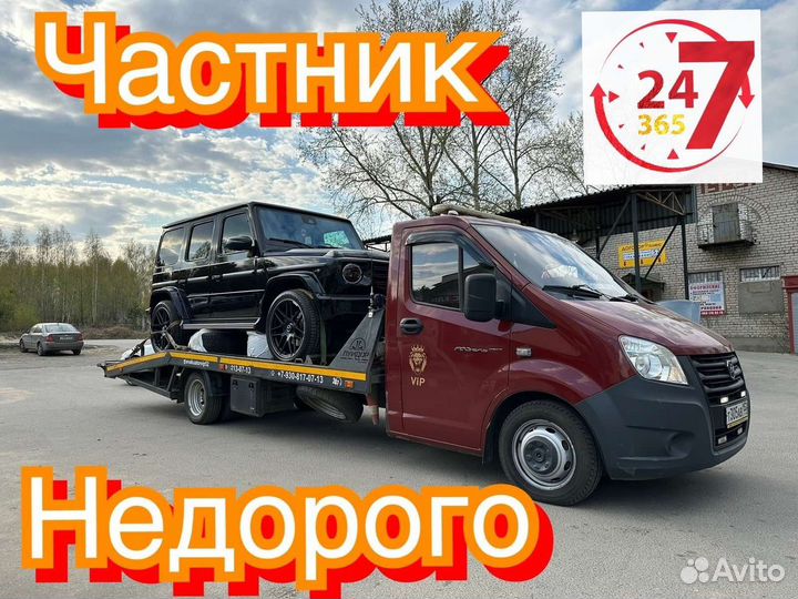 Эвакуатор 24/7. Услуги Эвакуатора