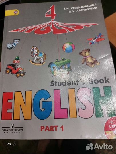 Верещагина, Афанасьева. Английский язык, 4 класс