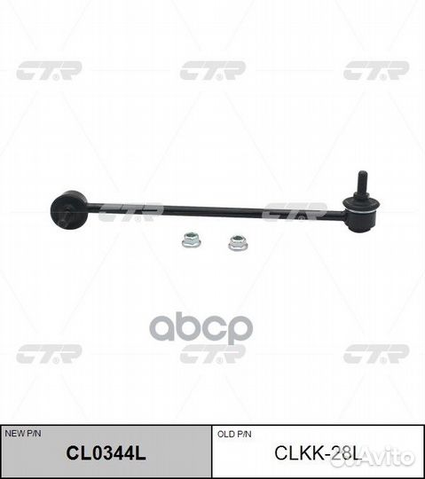 Тяга стабилизатора FR hyundai accent 06-10/verna