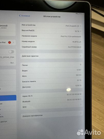 iPad pro 12.9