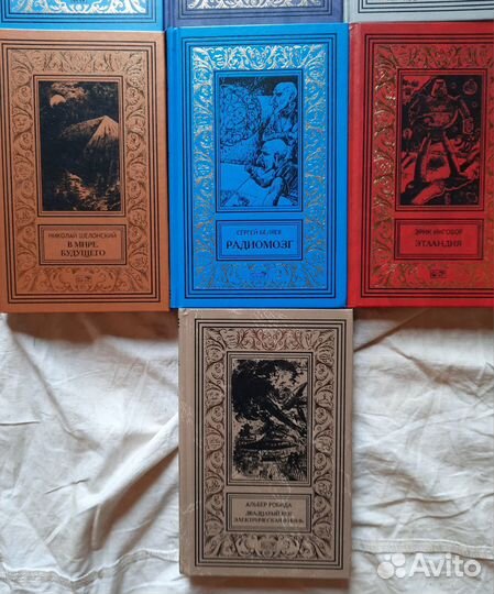 Библиотека приключений и научной фантастики,Стрела