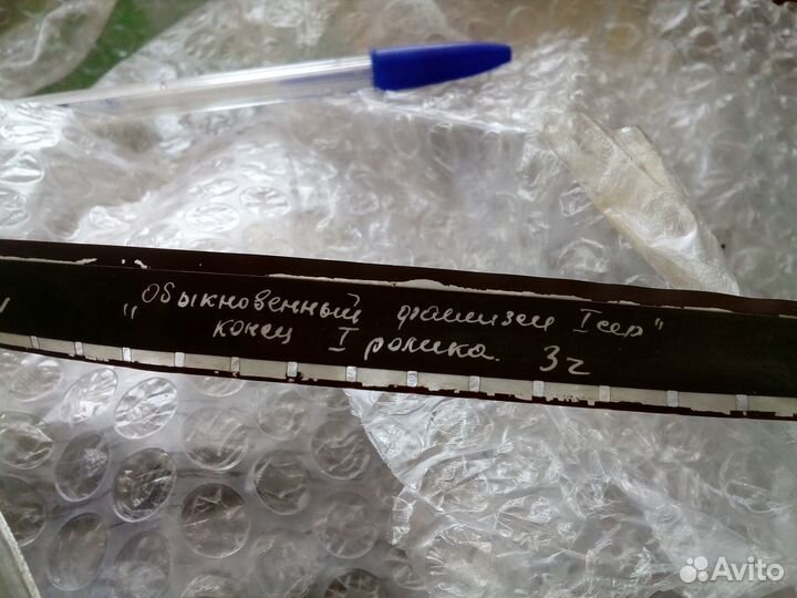 Фильмокопия 16мм - обыкновенный фашизм