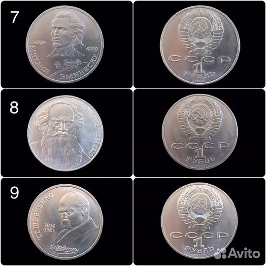 Монеты СССР 1р, 3р, 5р