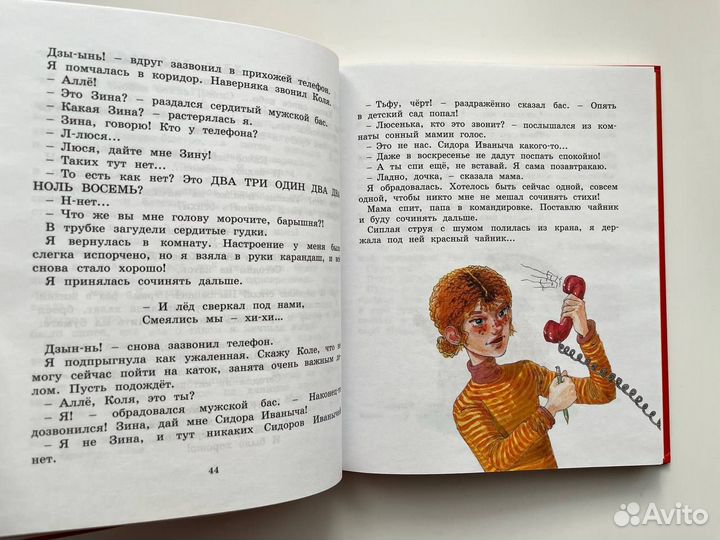 Книги Ирины Пивоваровой. Комплект из 3 книг