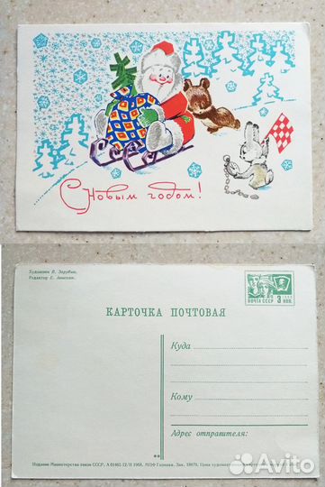 Редкие открытки Зарубин СССР, до 1917 г. и др