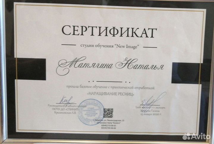 Наращивание ресниц