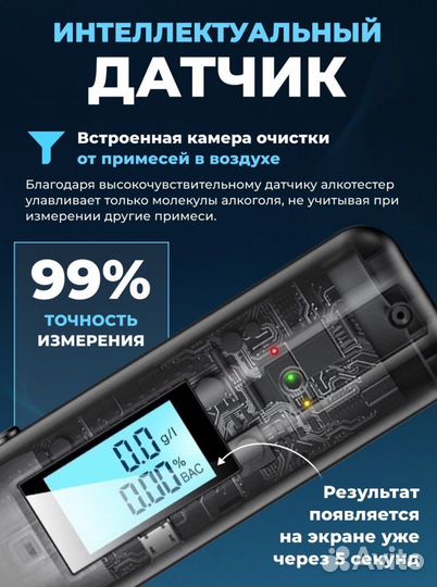 Алкотестер профессиональный, персональный, гибдд