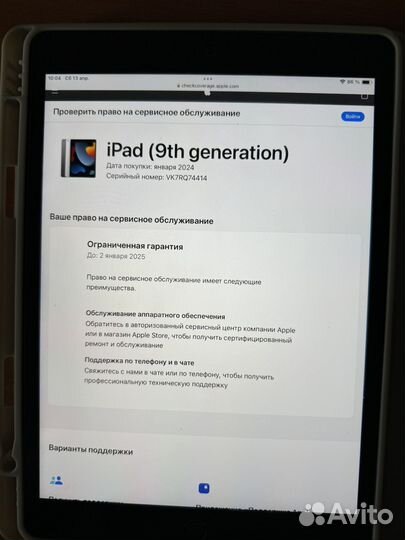 iPad 9 поколения 64gb