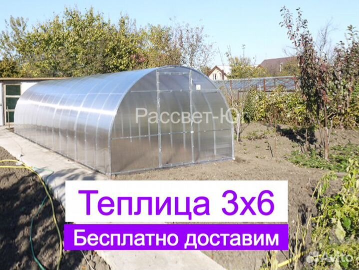 Теплица 3х6 (поликарбонат 4мм премиум-класс)