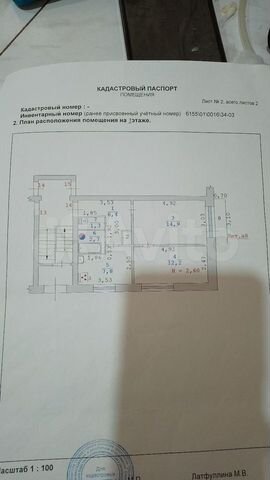 2-к. квартира, 45,8 м², 1/3 эт.