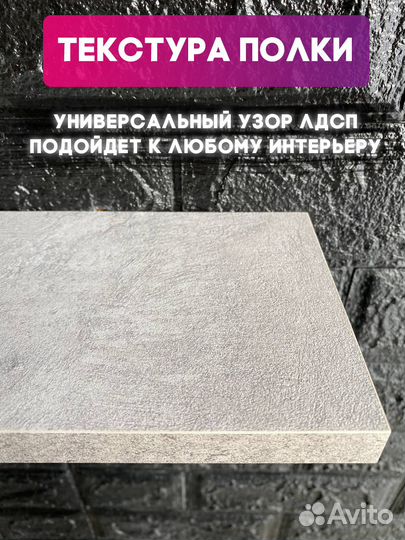 Полка навесная настенная книжная лофт кухни ванны