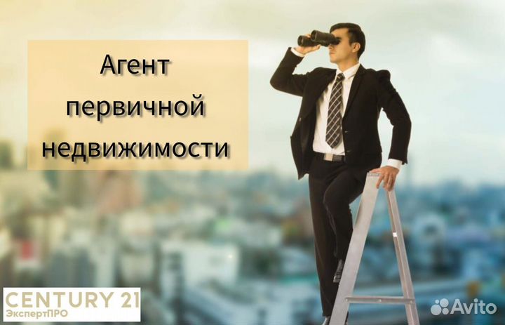 Менеджер по продаже первичной недвижимости
