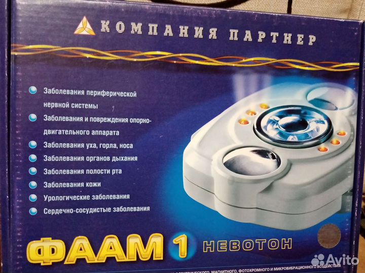 Фаам 1 - Невотон. Физиотерапевтический аппарат