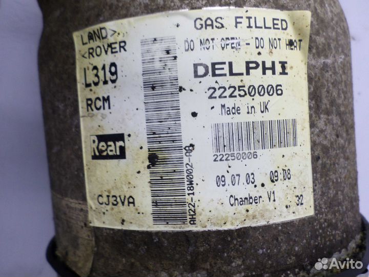 Амортизатор задний правый, Land Rover Discovery 2009