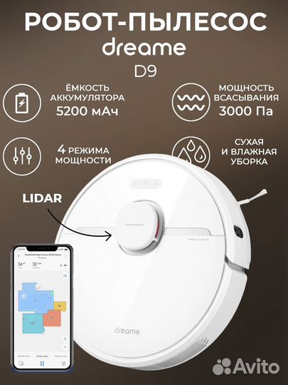 Робот-пылесос Xiaomi Dreame D9 Plus Новый Чек