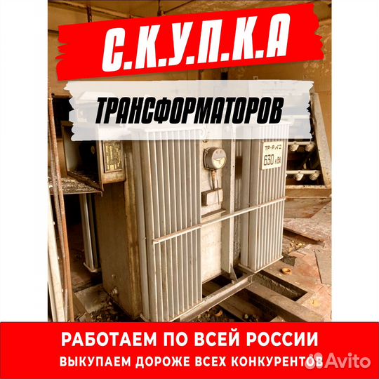 Трансформатор тсзл