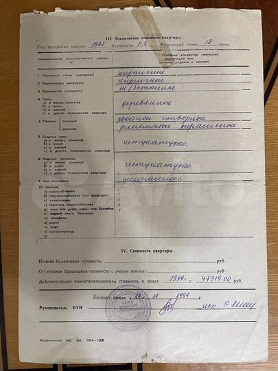 Дом 78 м² на участке 4 сот.