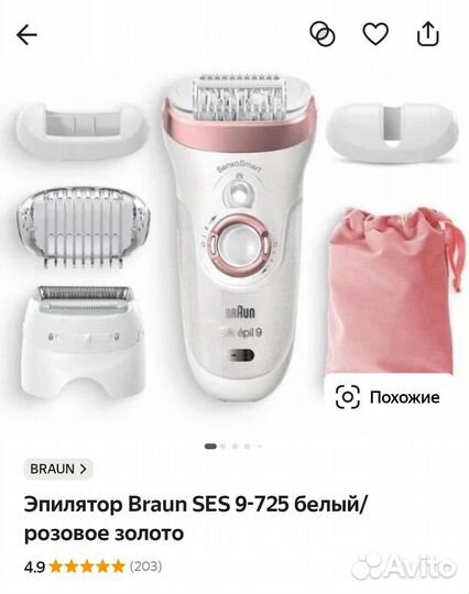 Эпилятор braun silk epil 9