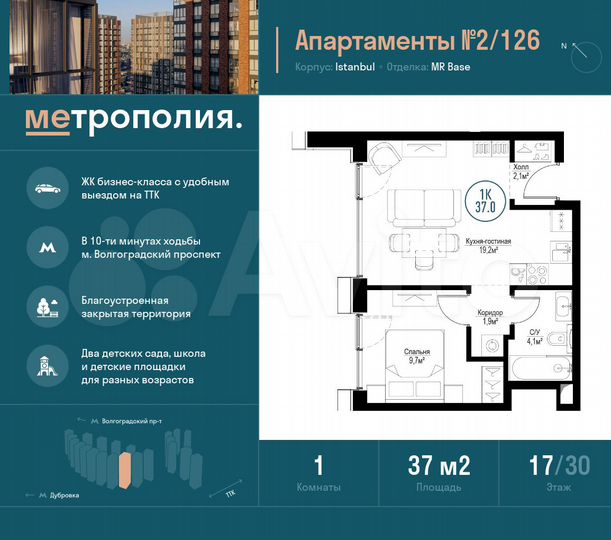 1-к. апартаменты, 37 м², 17/30 эт.