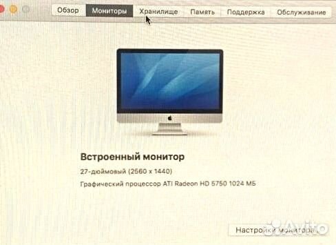 iMac 27