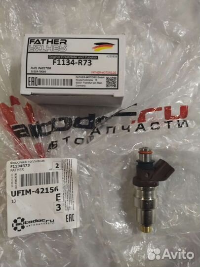 Форсунки Toyota Land Cruiser Prado 2.7