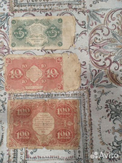 Банкноты ранние советы 1919, 1921, 1922, 1923