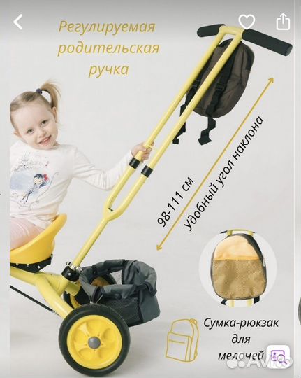 Трехколесный велосипед с ручкой