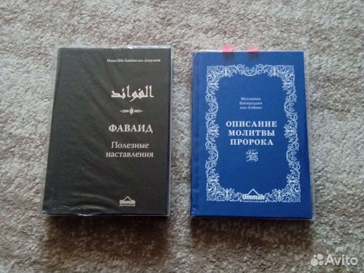 Исламские книги дам прочесть на время